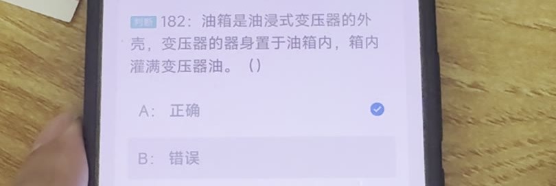 第182题视频截图