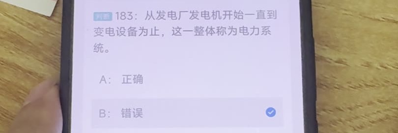 第183题视频截图
