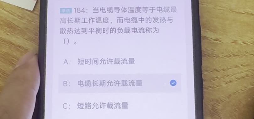 第184题视频截图