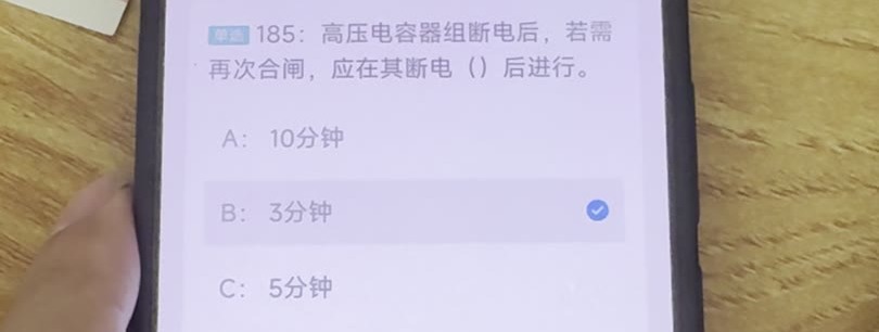 第185题视频截图