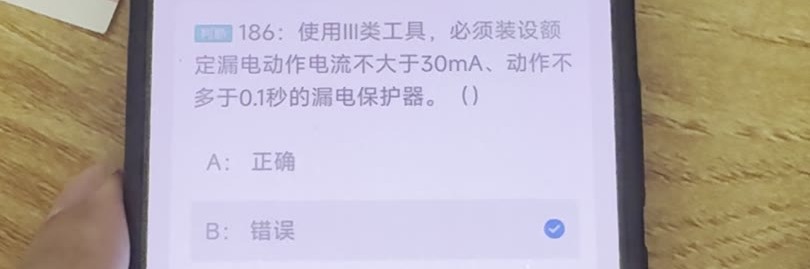 第186题视频截图