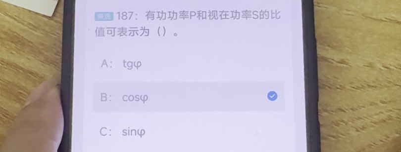 第187题视频截图