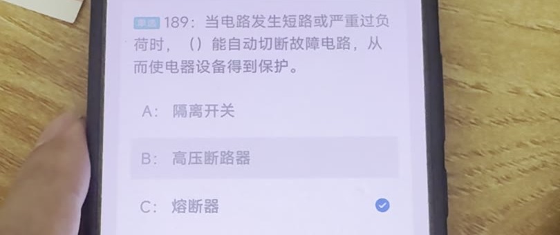 第189题视频截图