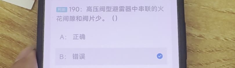 第190题视频截图