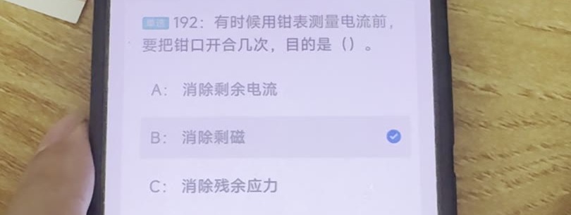 第192题视频截图