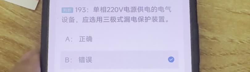 第193题视频截图