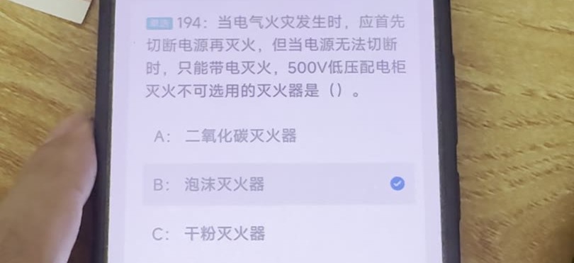第194题视频截图