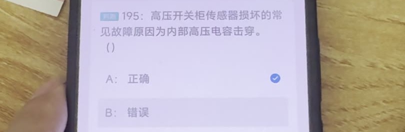 第195题视频截图