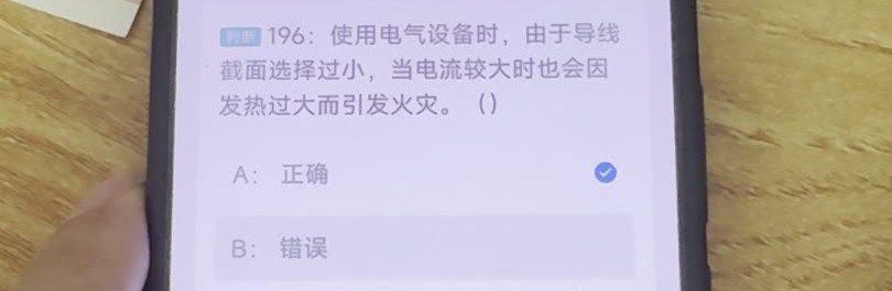 第196题视频截图