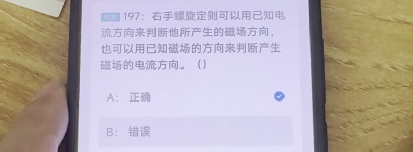 第197题视频截图