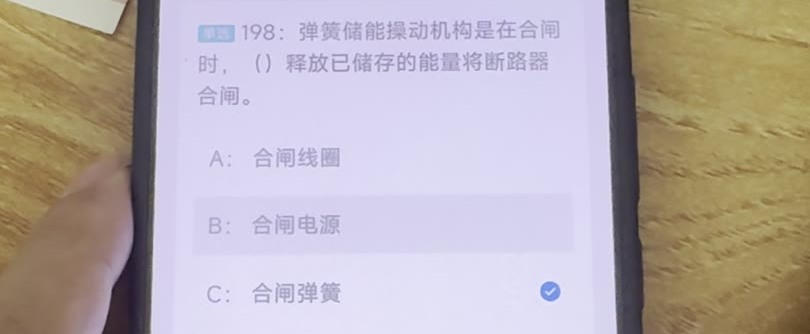 第198题视频截图