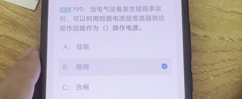 第199题视频截图