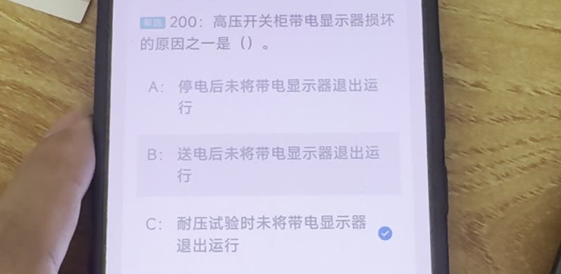 第200题视频截图