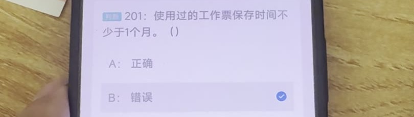 第201题视频截图