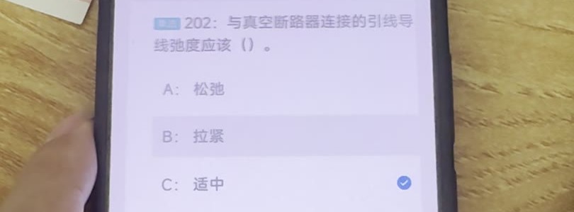 第202题视频截图
