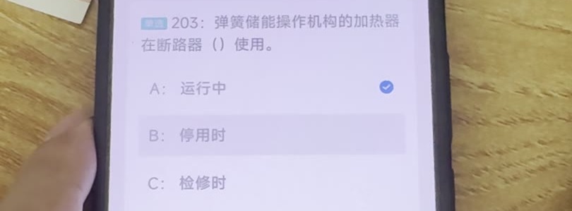第203题视频截图