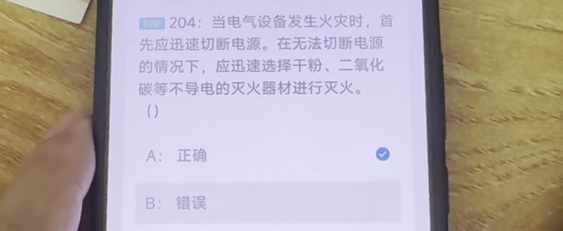 第204题视频截图