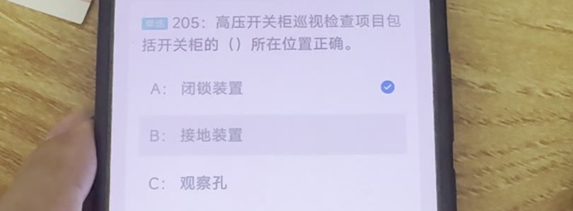 第205题视频截图