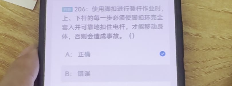 第206题视频截图
