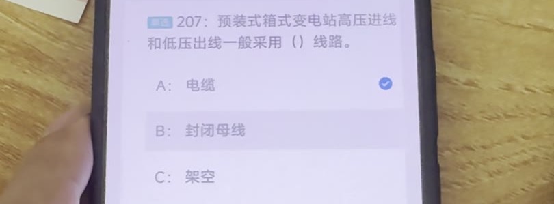 第207题视频截图
