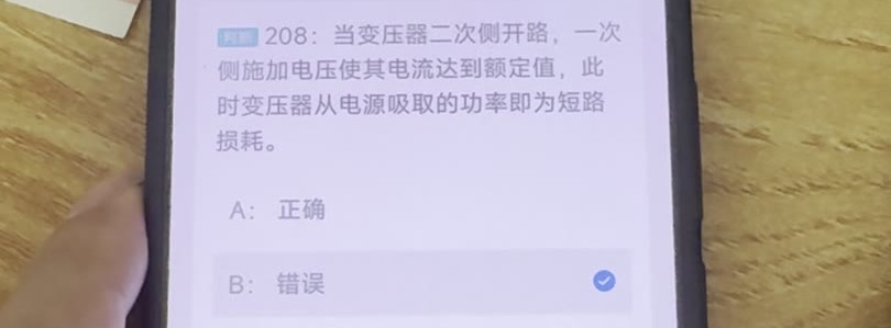 第208题视频截图