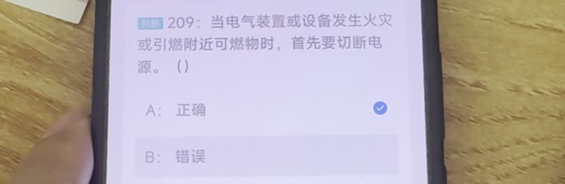第209题视频截图