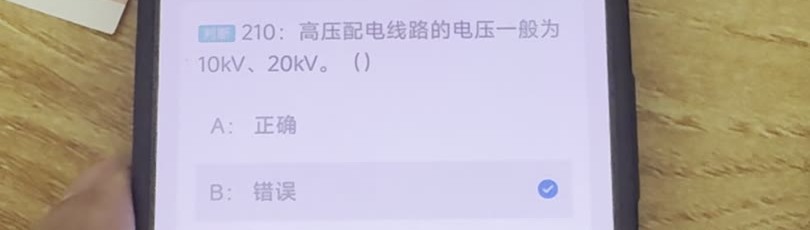 第210题视频截图