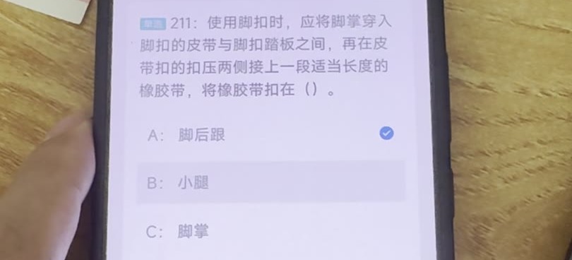 第211题视频截图