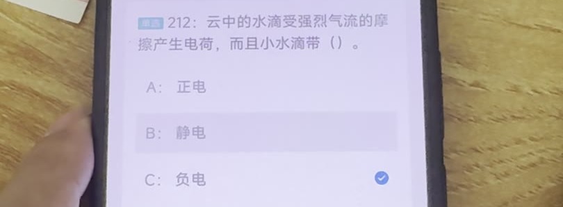 第212题视频截图