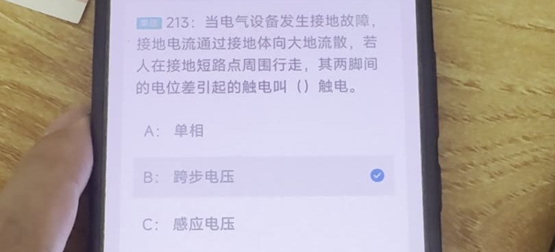 第213题视频截图