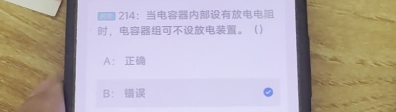 第214题视频截图