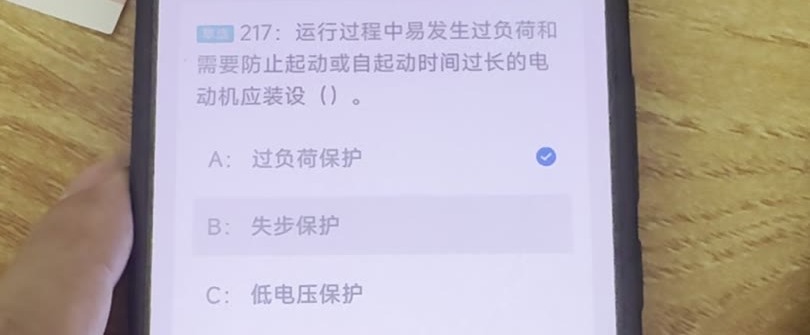 第217题视频截图