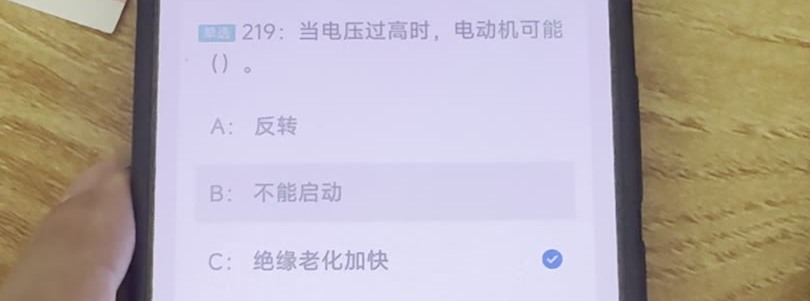 第219题视频截图