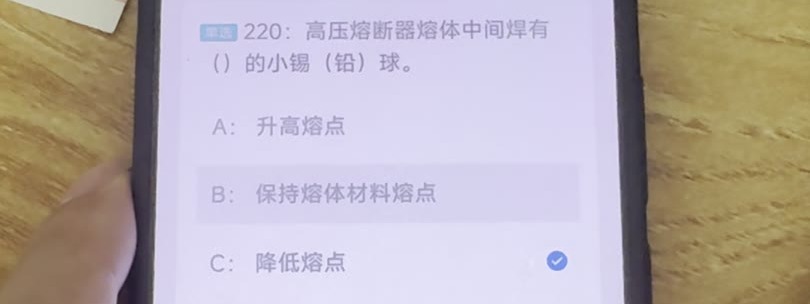 第220题视频截图