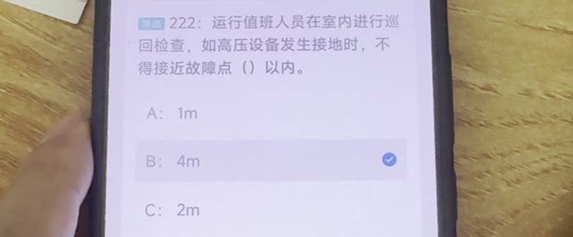 第222题视频截图
