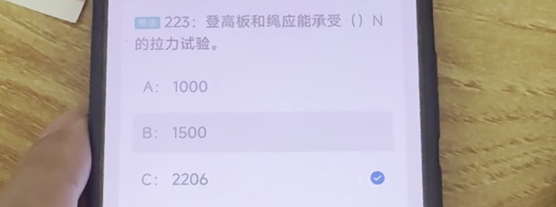 第223题视频截图