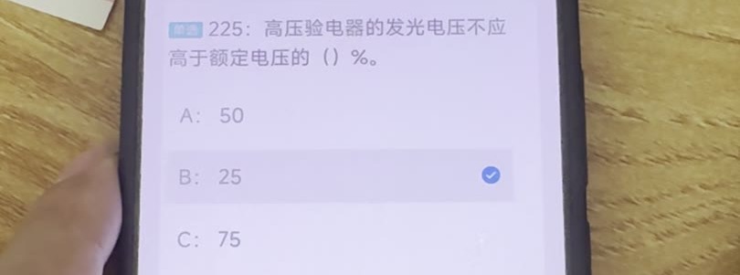 第225题视频截图