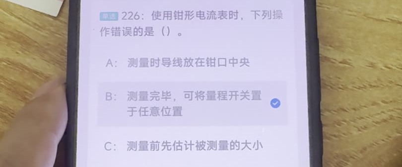 第226题视频截图
