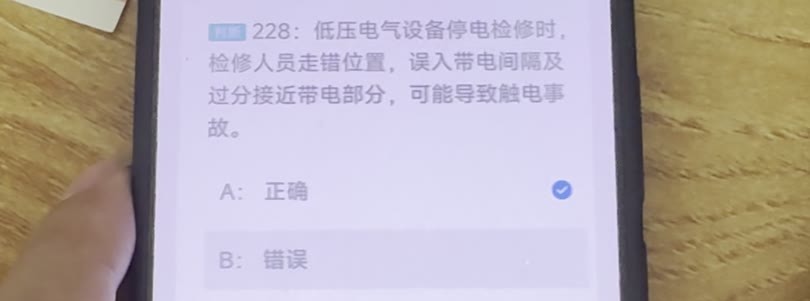 第228题视频截图