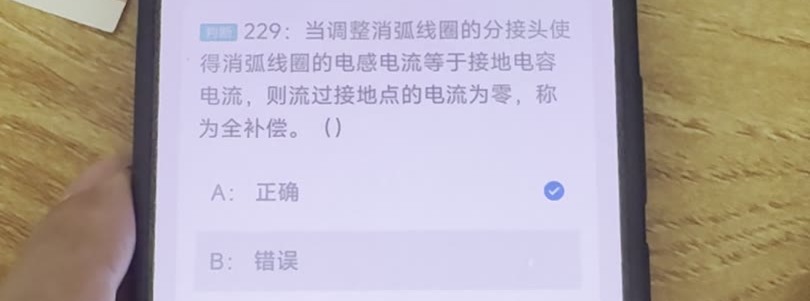 第229题视频截图