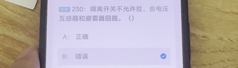 第230题视频截图