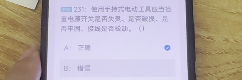 第231题视频截图