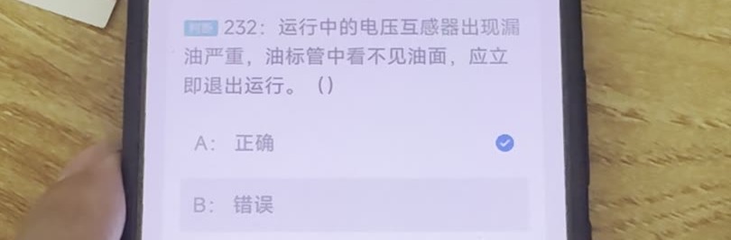 第232题视频截图