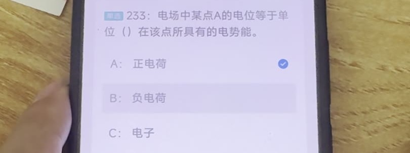 第233题视频截图