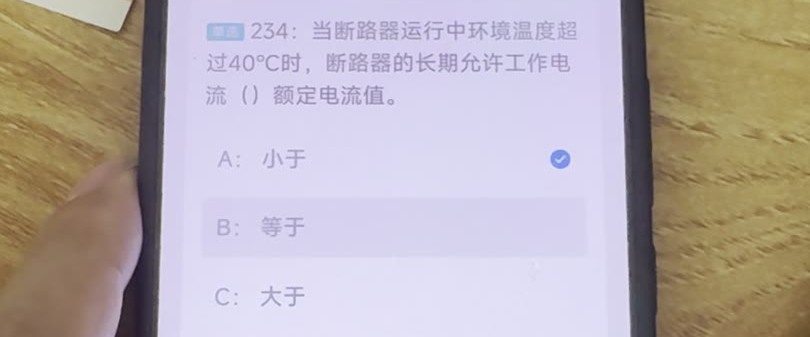 第234题视频截图