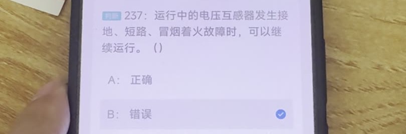 第237题视频截图