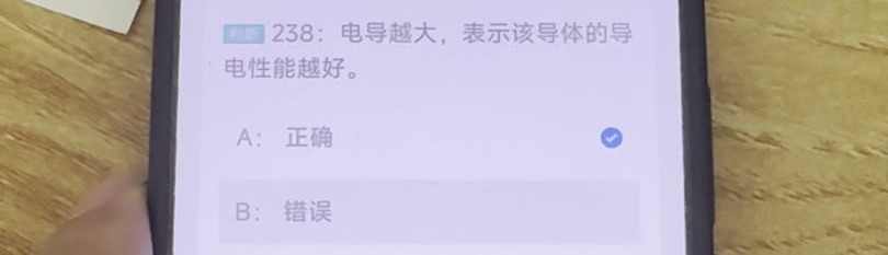 第238题视频截图