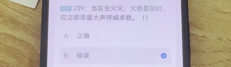 第239题视频截图