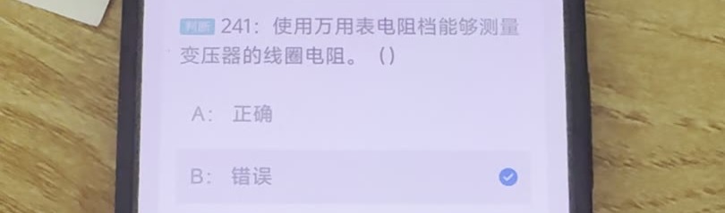 第241题视频截图