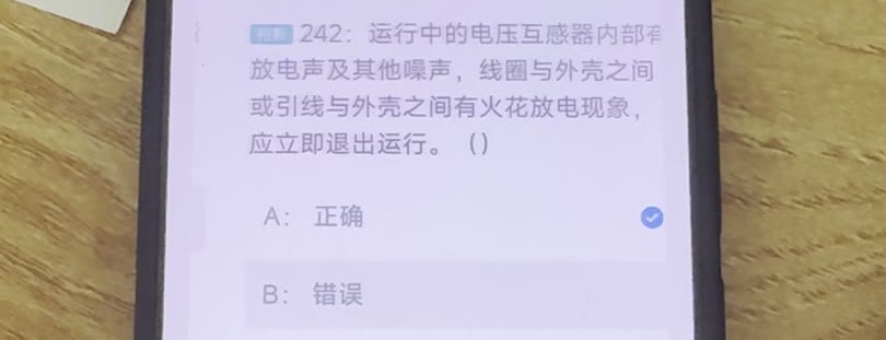 第242题视频截图